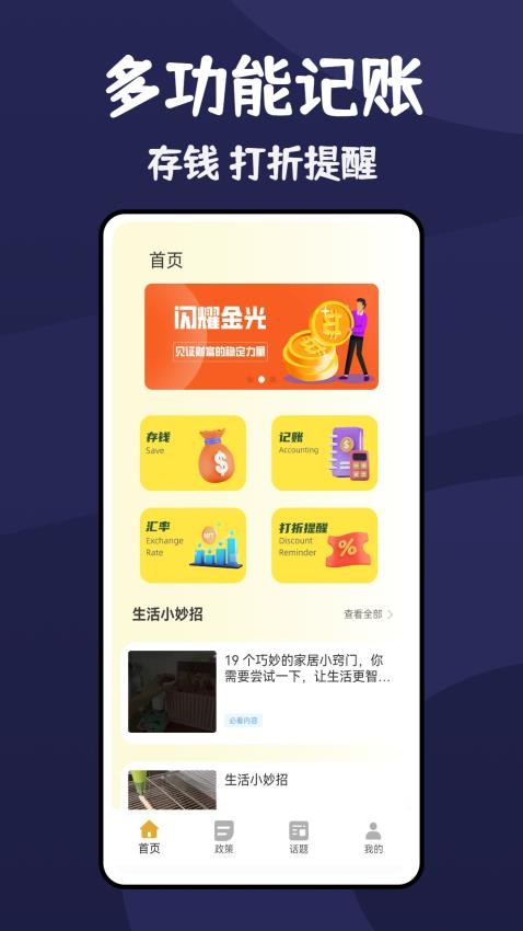 汇旺app下载最新版本 v1.0.7