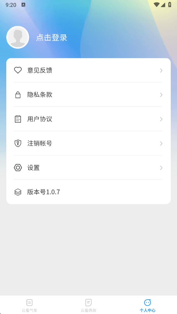 云看极速版手机版 v1.0.7