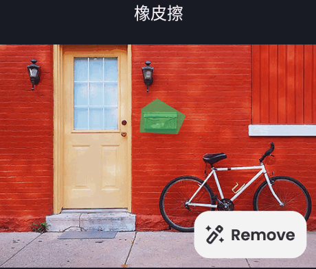 AI Retouch移除杂物软件 AI Retouch移除杂物软件