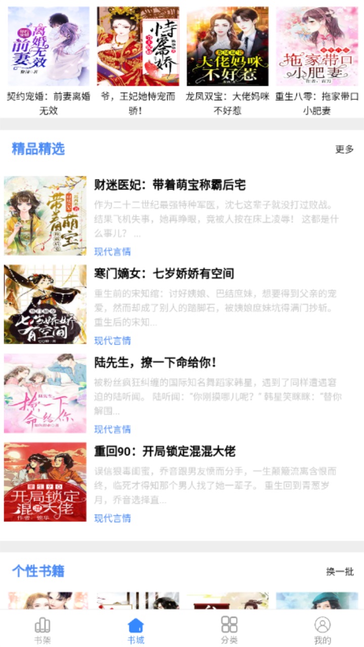 芝麻小说阅读器app 0.0.20最新版 v0.0.20