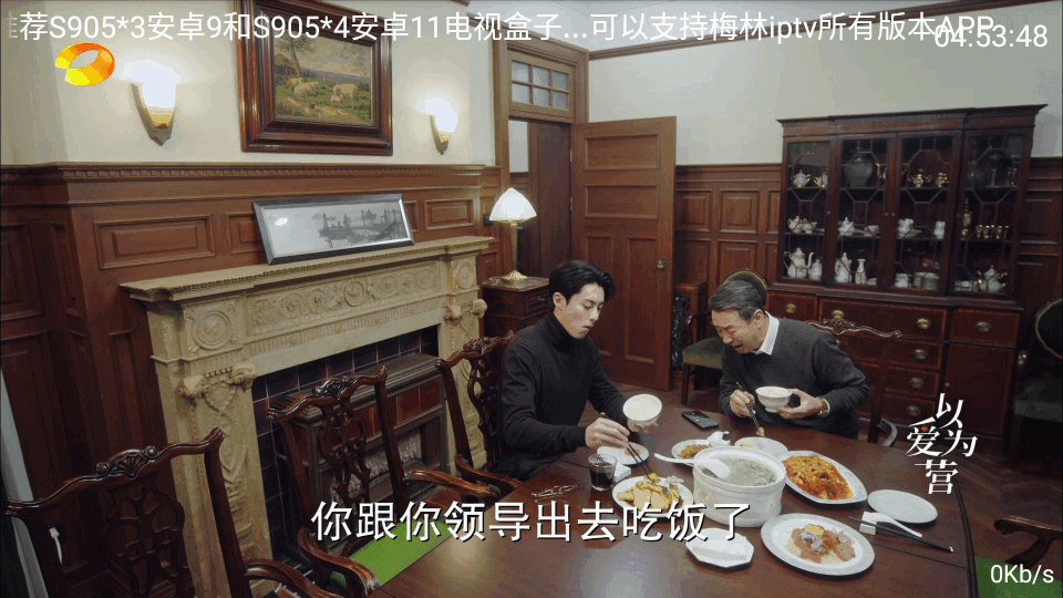 梅林tv最新版 v6.7