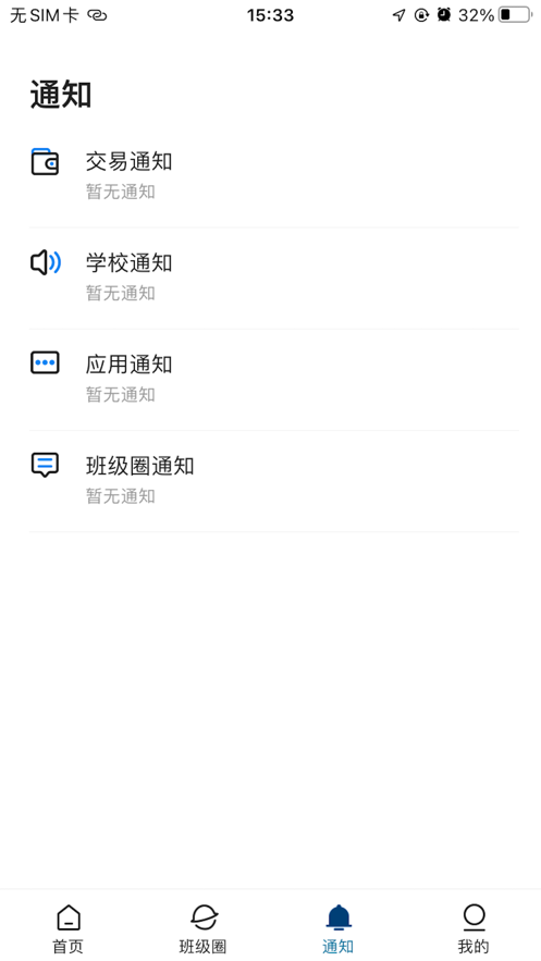 智慧青师大app v1.0.3