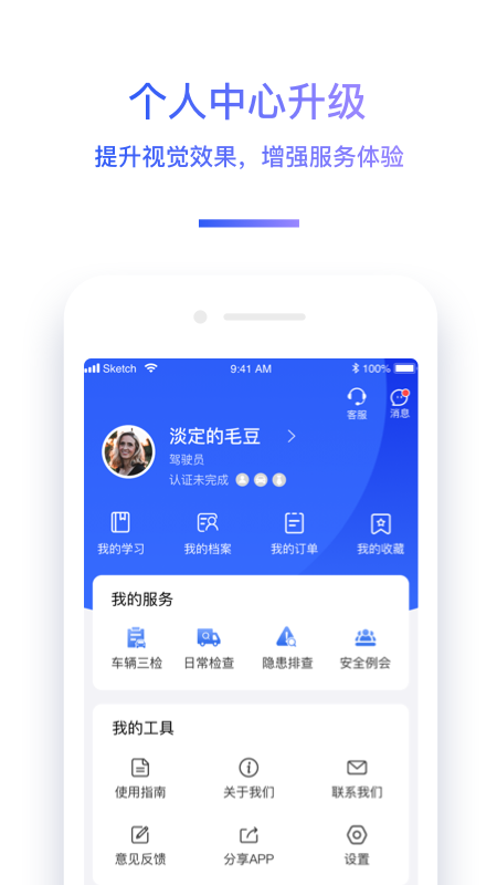 交通安全云课堂app v7.2.81