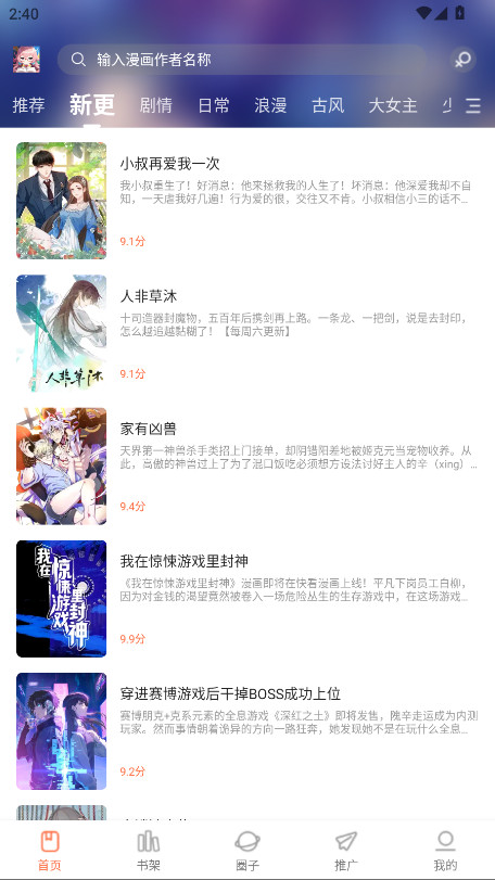 漫天空漫画破解版 1.0.1最新版 v1.0.1