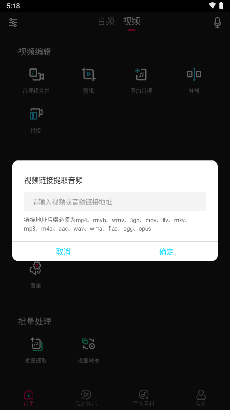 音编美声无限次数 v8.7.0.4
