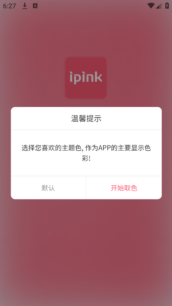 清新记账app v1.0.21