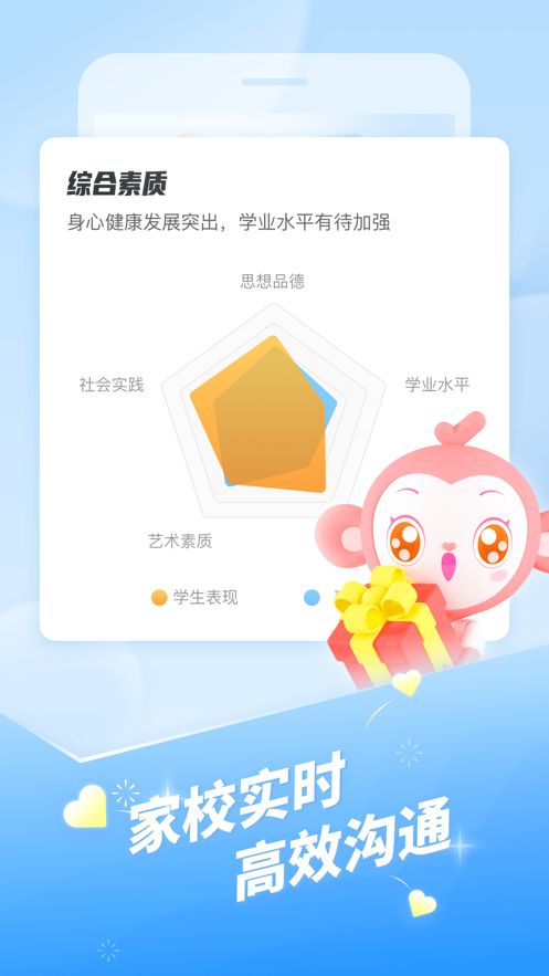 班级优化大师免费下载安装 v3.0.65.4