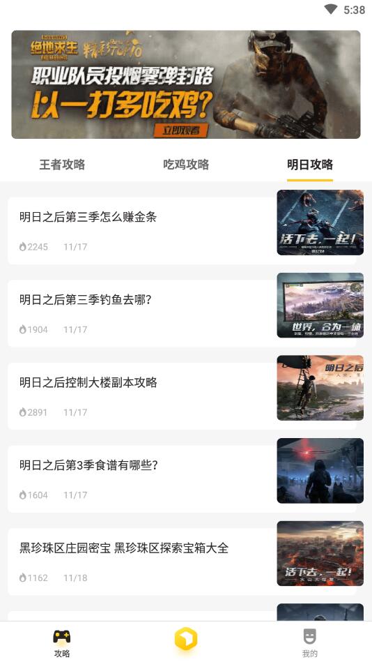 荣耀训练营APP官方版 1.0.0安卓版 v1.0.0