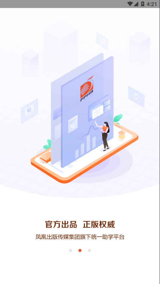 凤凰易学app下载 v4.2.2