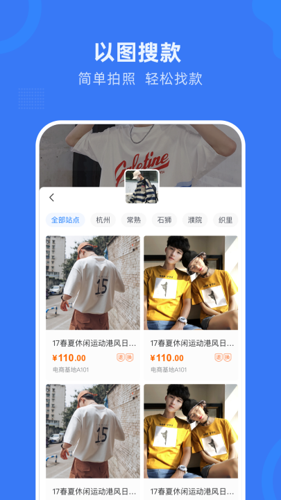 网商园软件 v4.0.8