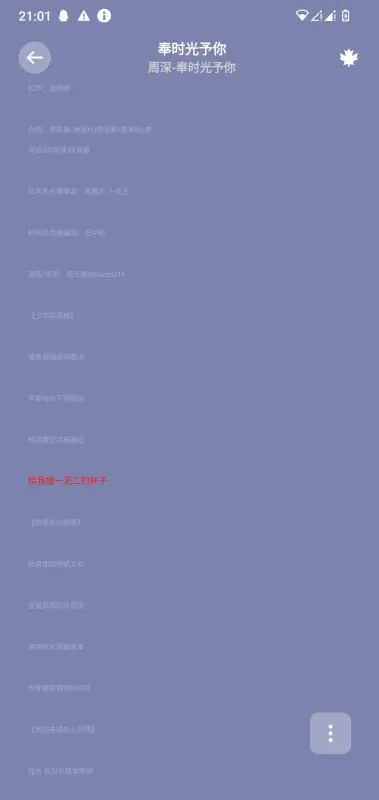 融乐音乐app v1.1.9.1