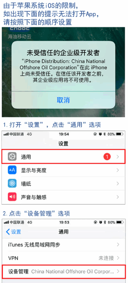 海油移动云安卓最新版