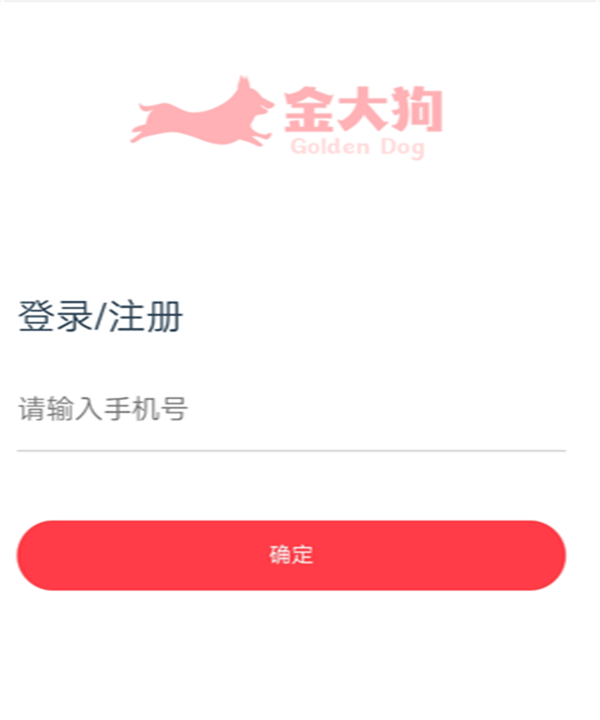 金大狗到家app v1.0.8