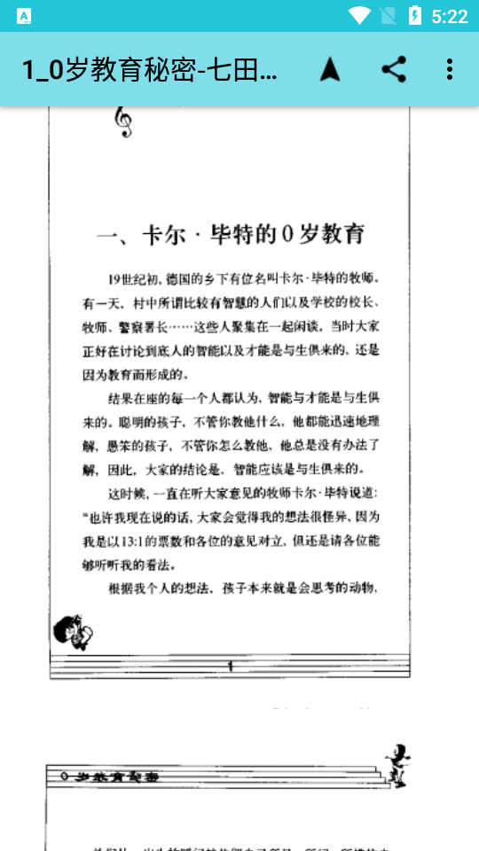 Office文档查看器app去广告 v1.36.10