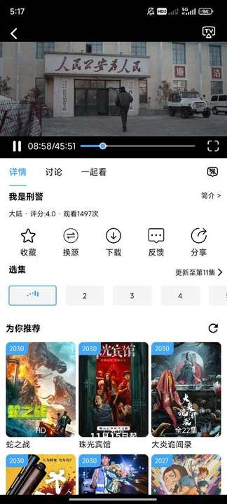 追剧影院app免费 v4.2.3
