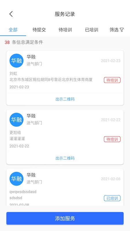 润吧云企业版app v8.1.9
