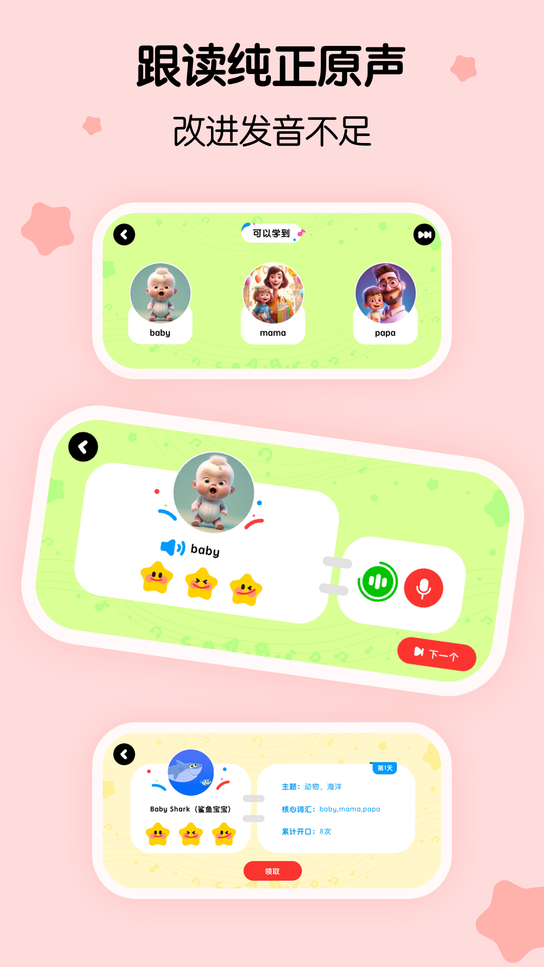 樱桃少儿英语官方下载 v3.23.0.