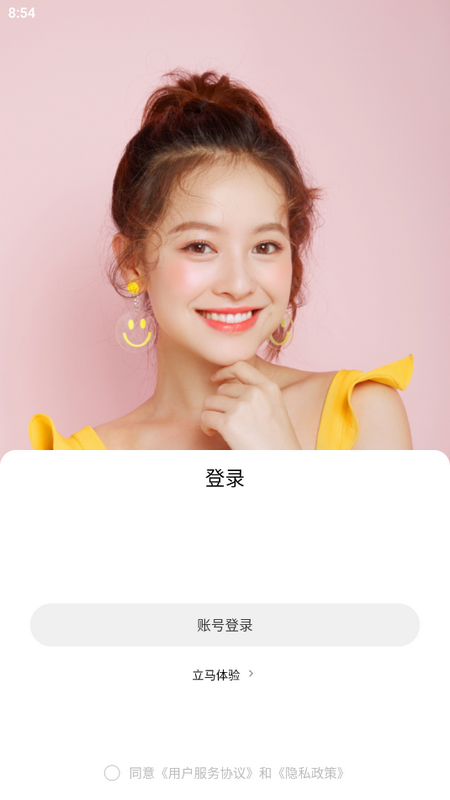 百花直播 v6.0.9