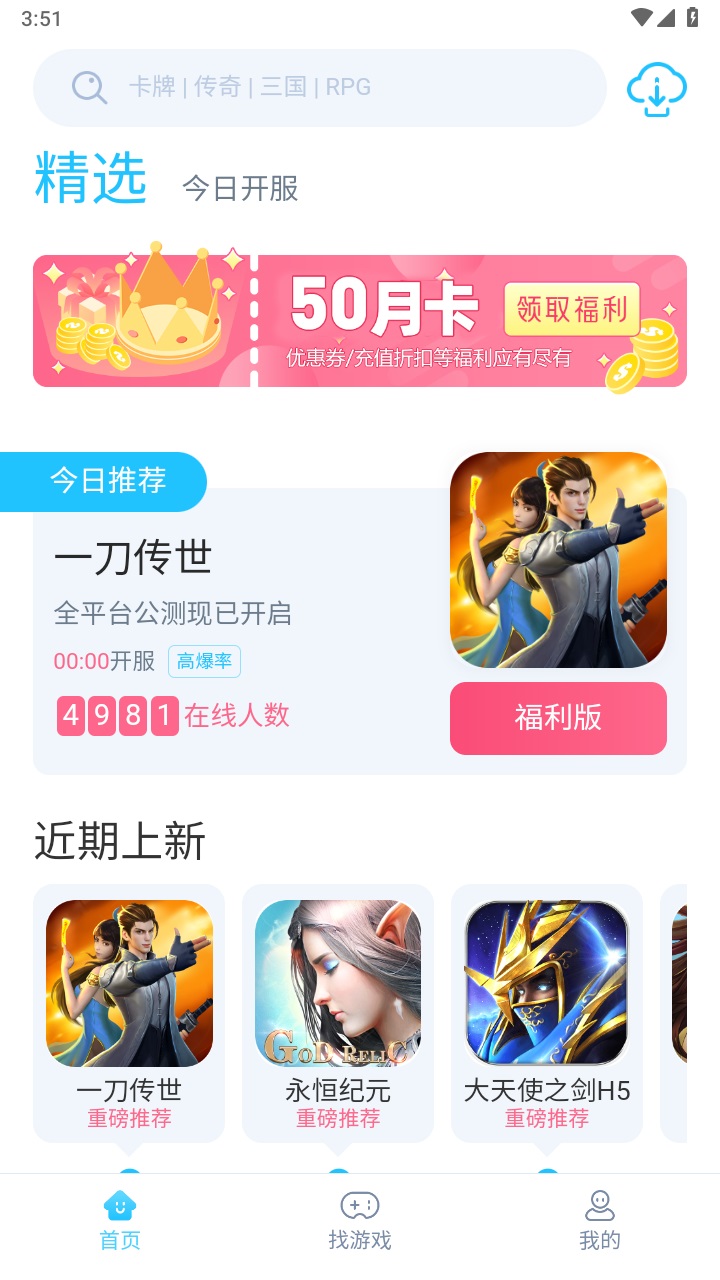 50游戏平台 1.0.0安卓版 v1.0.0