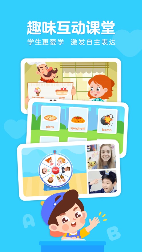 伴鱼少儿英语app v6.6.0320