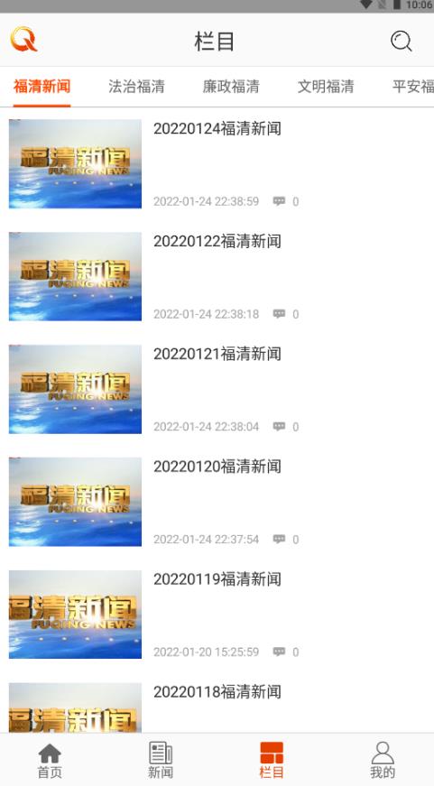 壹福清官方版 2.19.0安卓版 v2.19.0