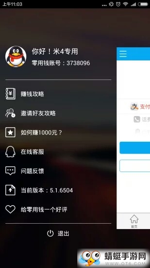 零用钱红包版 5.2.3 v5.2.3