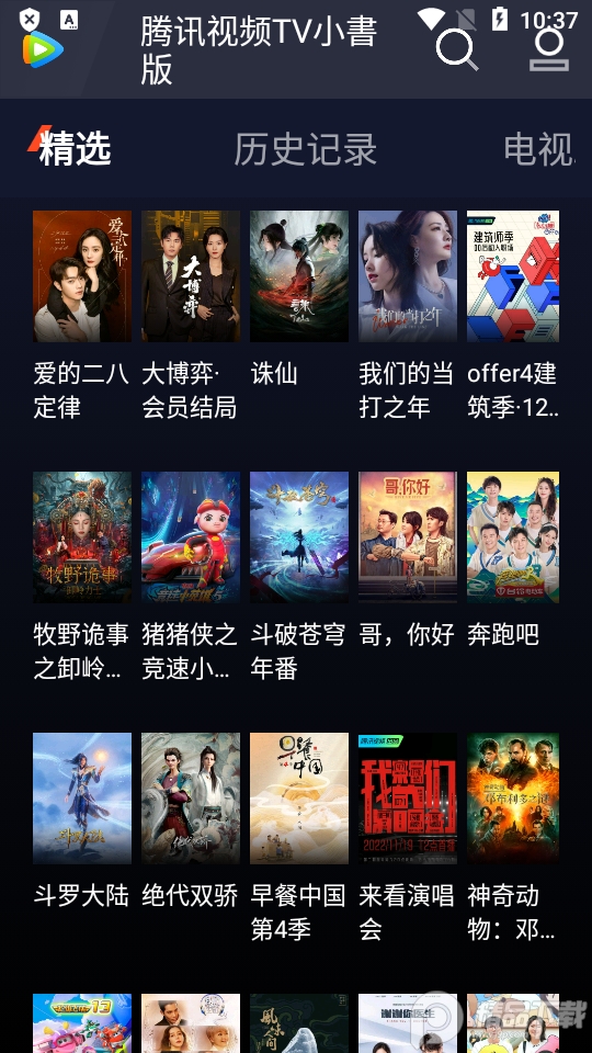 腾讯视频TV版会员通用版 v1.0.0.366