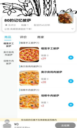 遂宁之家app v8.2.0
