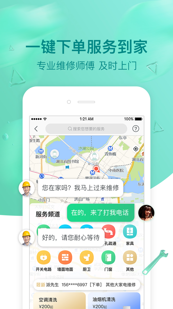 璇瑞app v1.7.0