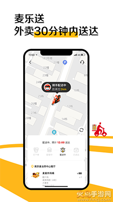 麦当劳Pro员工优惠app v7.0.29.0