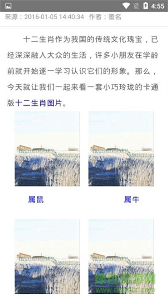 护民图库app v1.1.0
