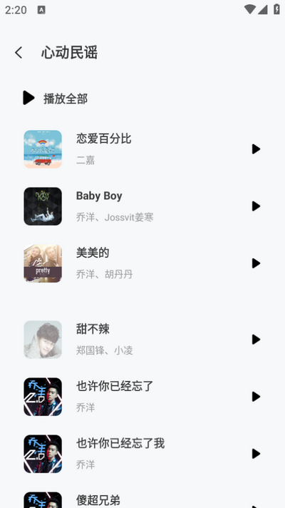 免费音乐宝app官方版 v1.0.0