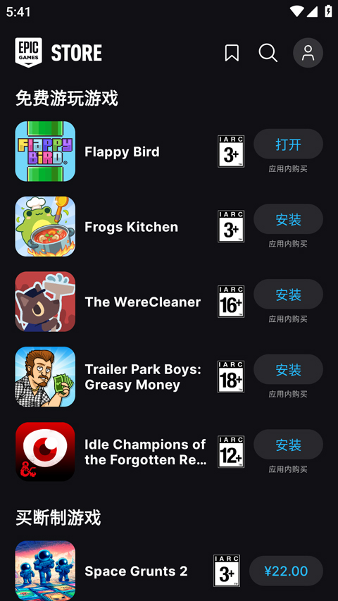 Epic Games官方版 1.0.6客户端 v1.0.6