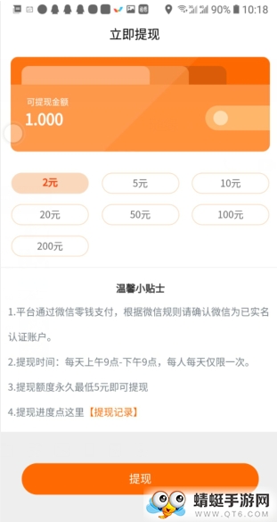 掌天天红包版 1.0.11 v1.0.11