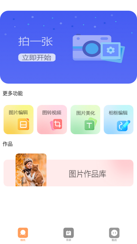青藤相机app手机最新版 v1.1.0