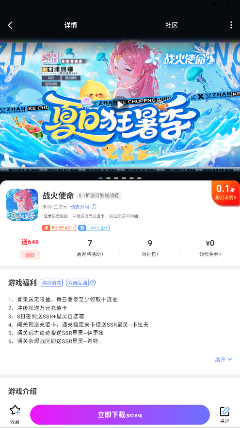 小点游戏盒子 8.5.2官方正版 v8.5.2