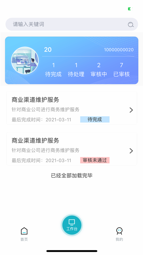 药康联app v1.0