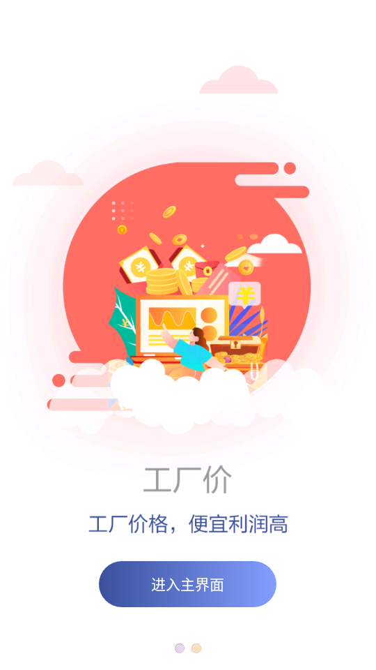 汇卡配APP v1.1.9
