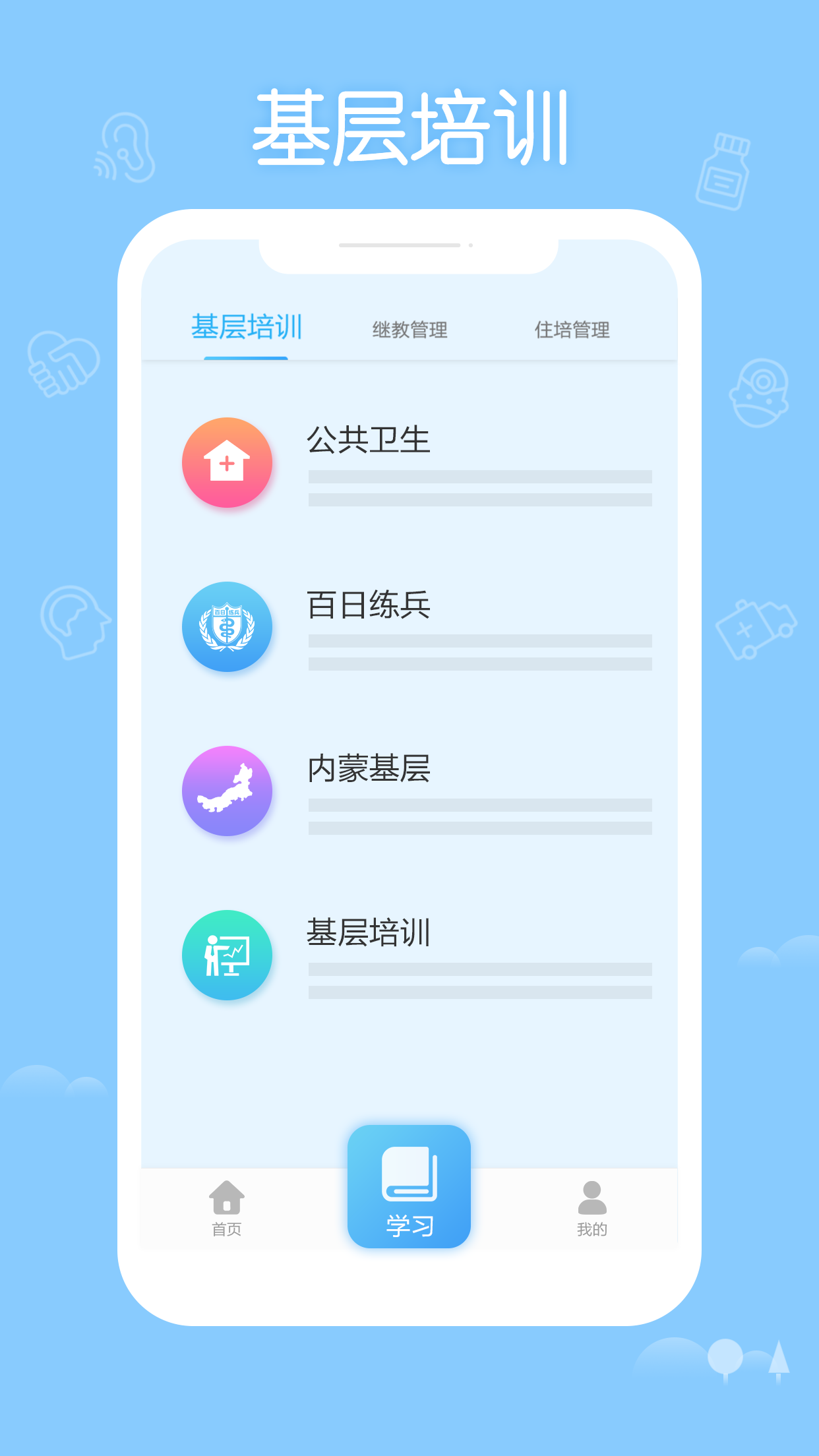 掌上华医app官方正版下载 v3.135.10