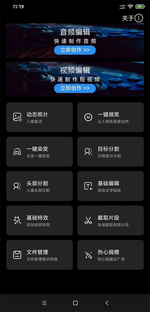 风云音频剪辑软件 v2.0.0