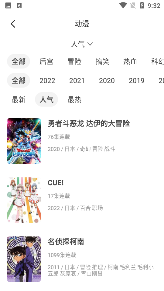 奇奇动画app最新官方 v3.993