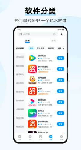 vivo应用商店官方版app最新下载 9.16.20.0