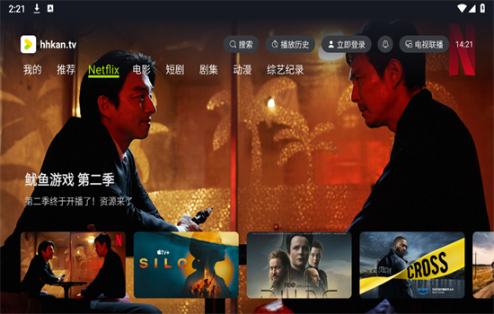 好好看TV电视版 v1.1.0