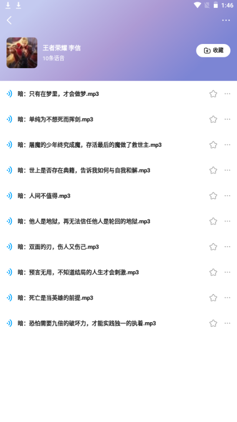多啦变声器软件免费 v2.0.0