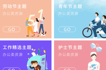 PPT编辑大师App