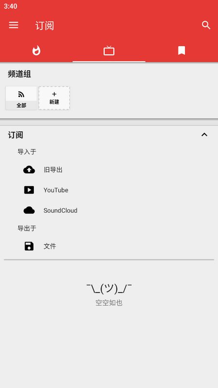 PipePipe安卓 v4.2.0