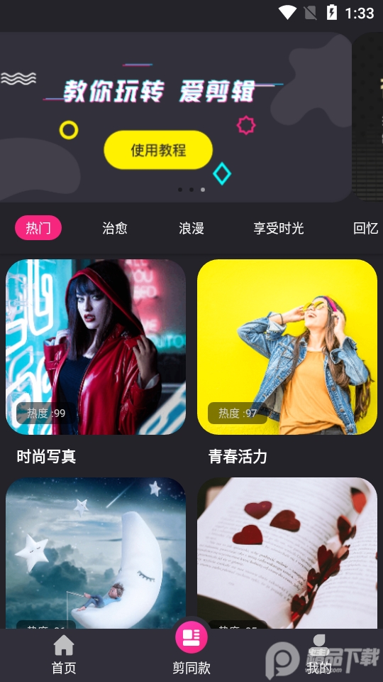 视频剪辑精灵最新vip解锁版 v4.0.1