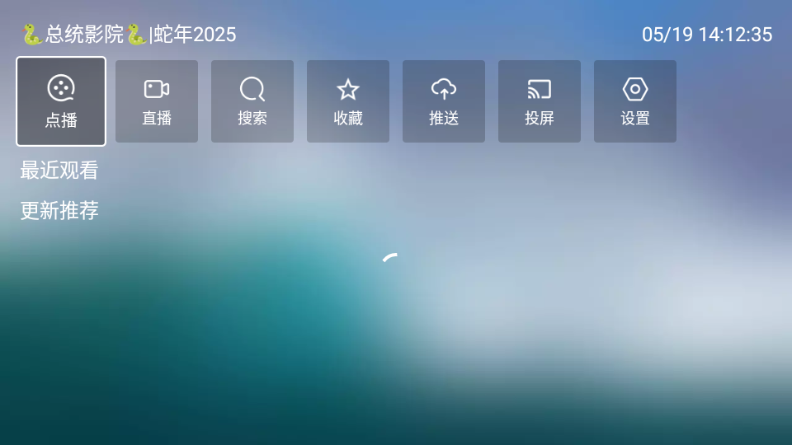总统影院科技直播软件 v9.9.9