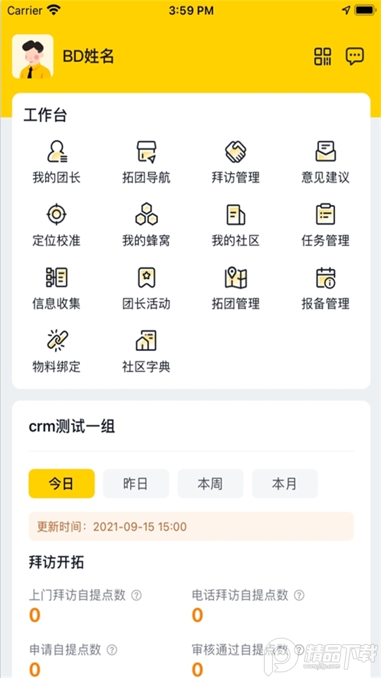 锐兔app v2.0.4