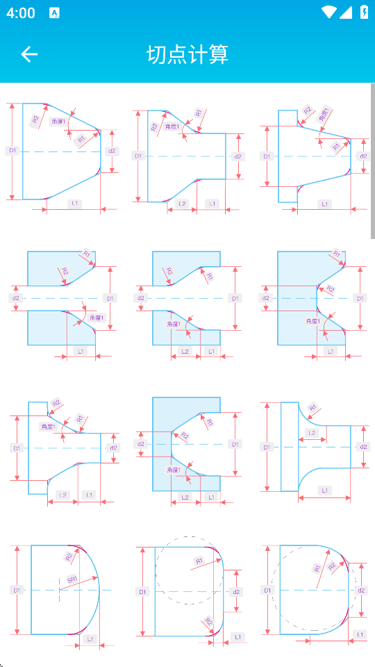 数控车工计算app免费版 v2.6